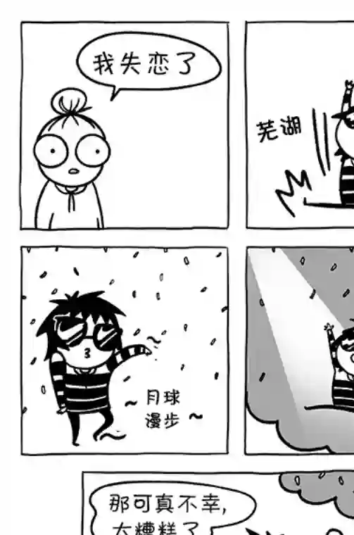 莎拉的涂鸦第92话