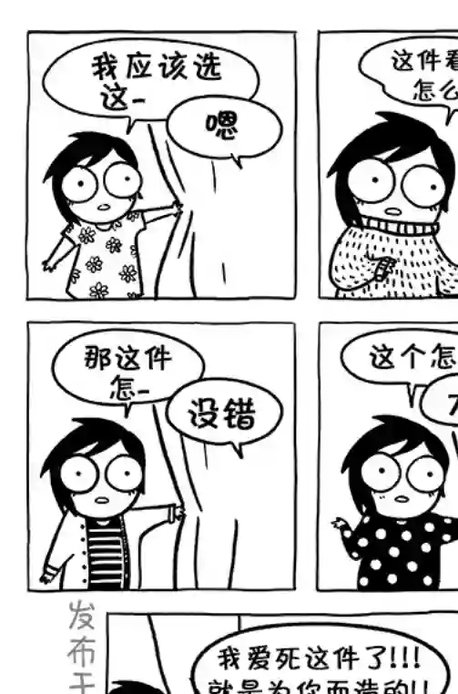 莎拉的涂鸦第93话