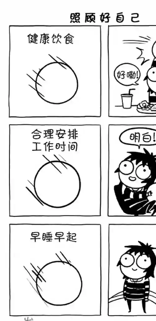 莎拉的涂鸦第93话