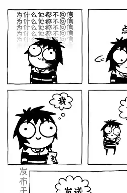 莎拉的涂鸦第93话