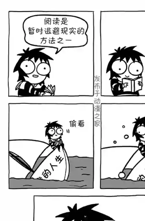 莎拉的涂鸦第94话