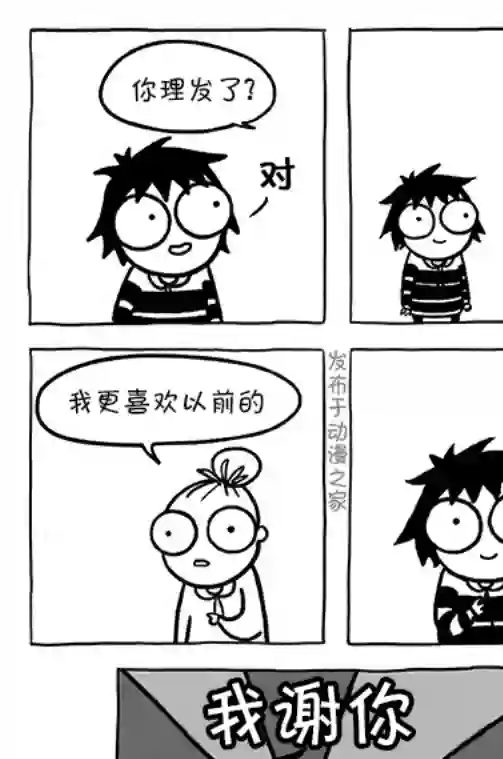 莎拉的涂鸦第95话