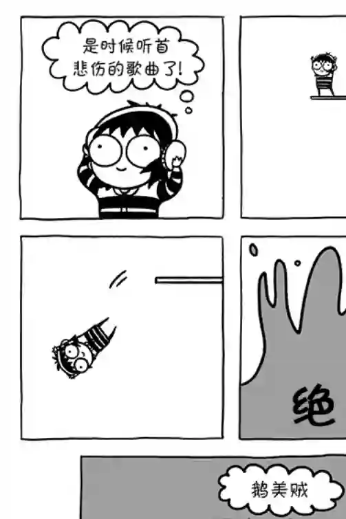 莎拉的涂鸦第96话