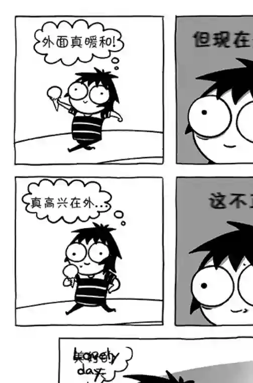 莎拉的涂鸦第96话