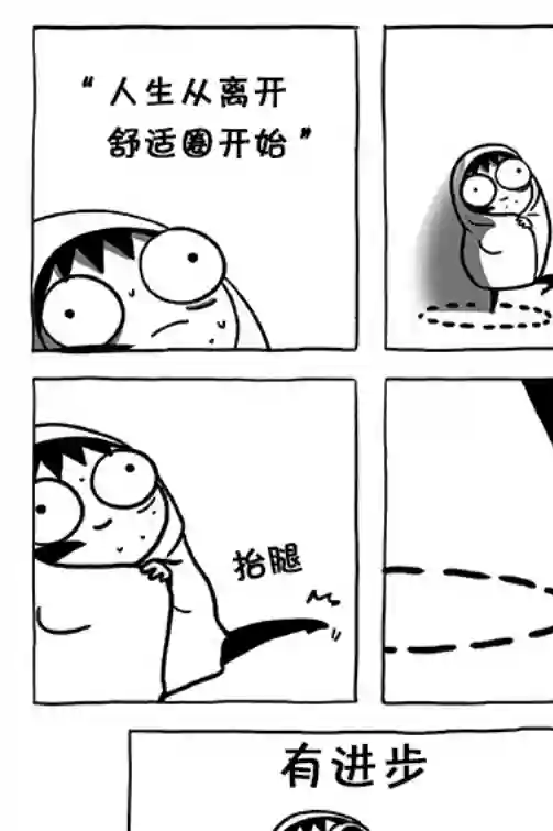 莎拉的涂鸦第97话