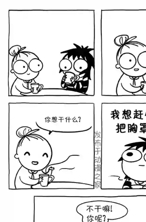 莎拉的涂鸦第98话