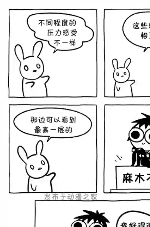 莎拉的涂鸦第99话