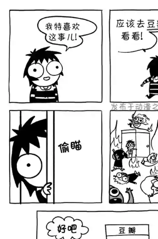 莎拉的涂鸦第99话