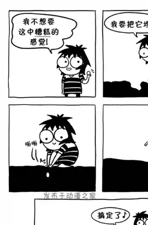 莎拉的涂鸦第101话