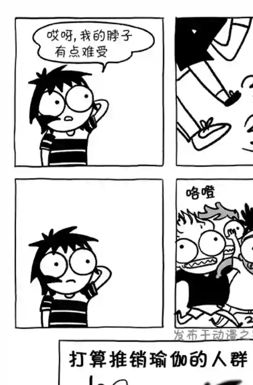 莎拉的涂鸦第101话