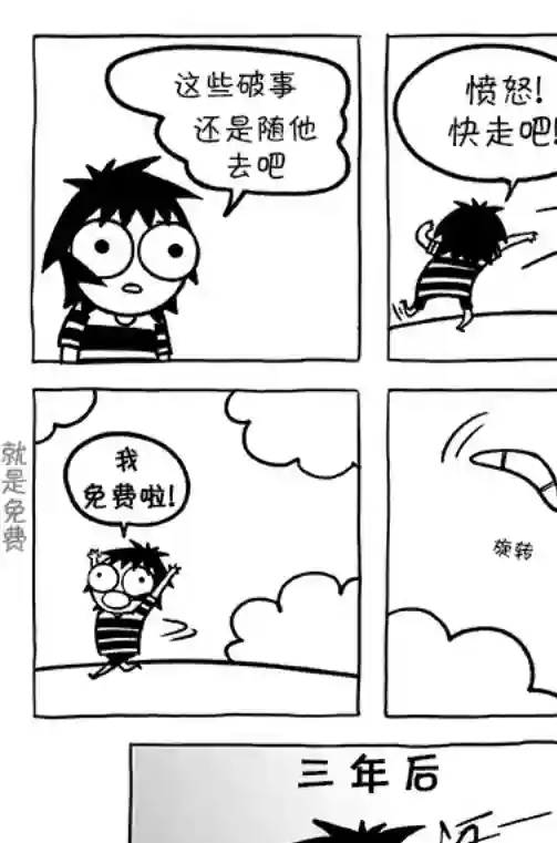 莎拉的涂鸦第103话