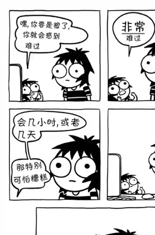 莎拉的涂鸦第104话