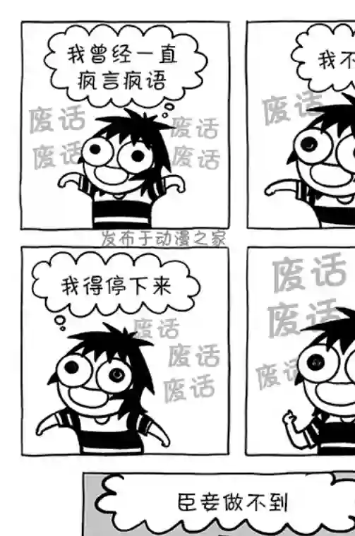 莎拉的涂鸦第105话