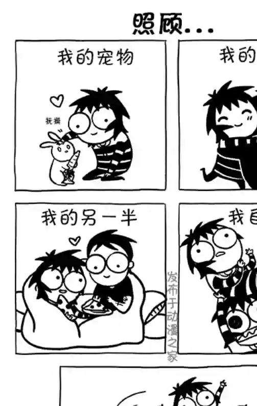 莎拉的涂鸦第107话