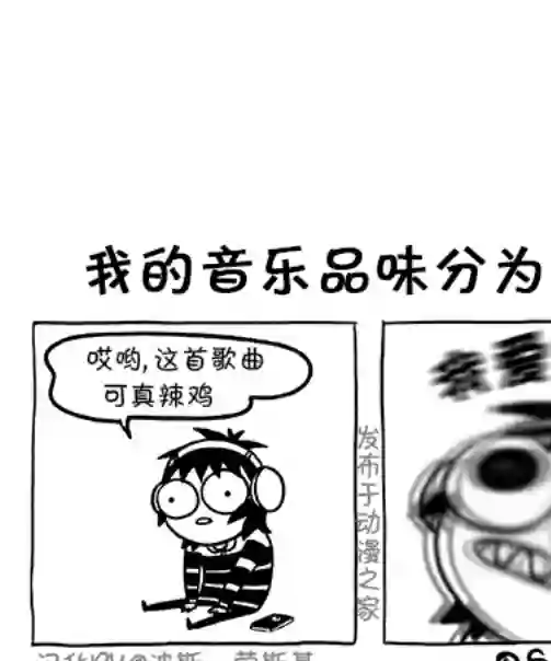 莎拉的涂鸦第107话