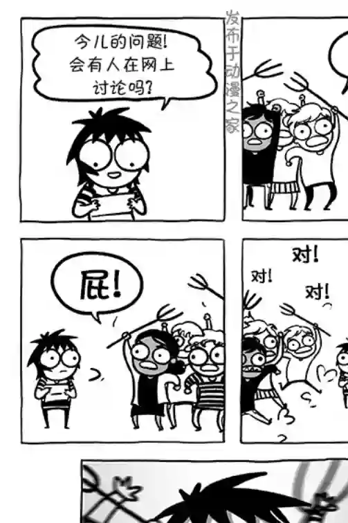 莎拉的涂鸦第107话