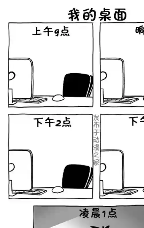 莎拉的涂鸦第108话