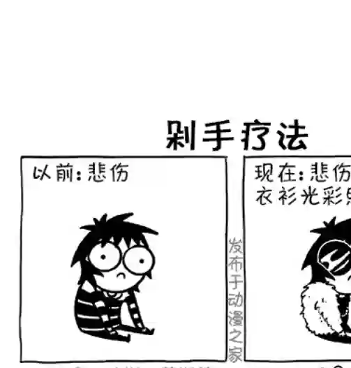 莎拉的涂鸦第108话