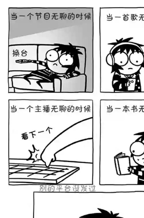 莎拉的涂鸦第109话