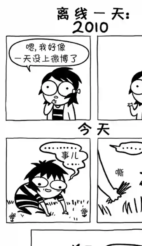 莎拉的涂鸦第110话