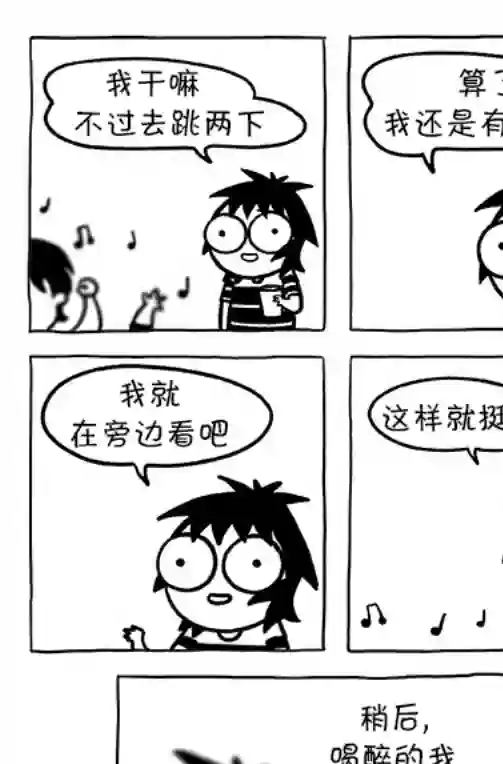 莎拉的涂鸦第110话