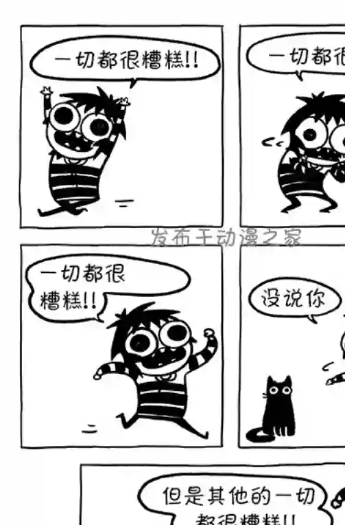 莎拉的涂鸦第111话