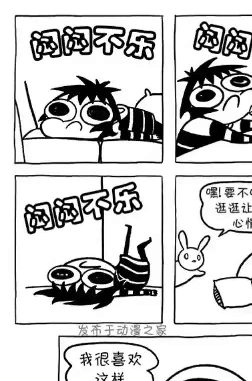 莎拉的涂鸦第112话