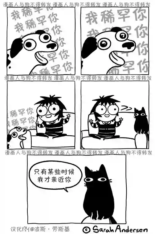 莎拉的涂鸦第115话