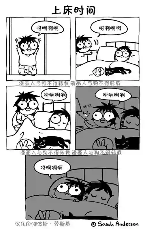 莎拉的涂鸦第116话