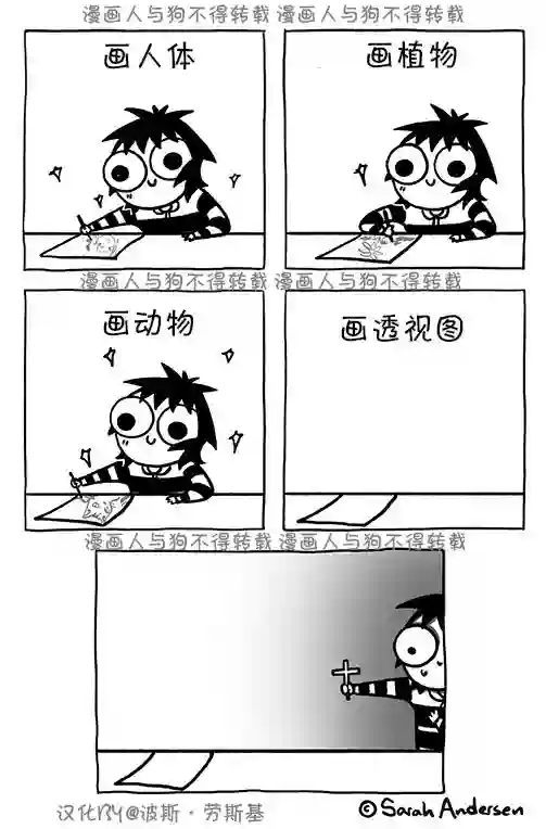 莎拉的涂鸦第116话