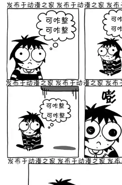 莎拉的涂鸦第117话