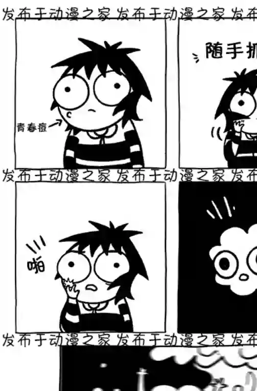 莎拉的涂鸦第118话