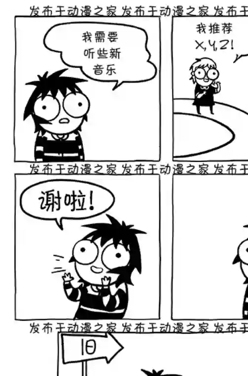 莎拉的涂鸦第120话