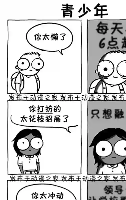 莎拉的涂鸦第121话