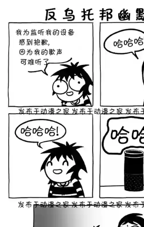 莎拉的涂鸦第122话