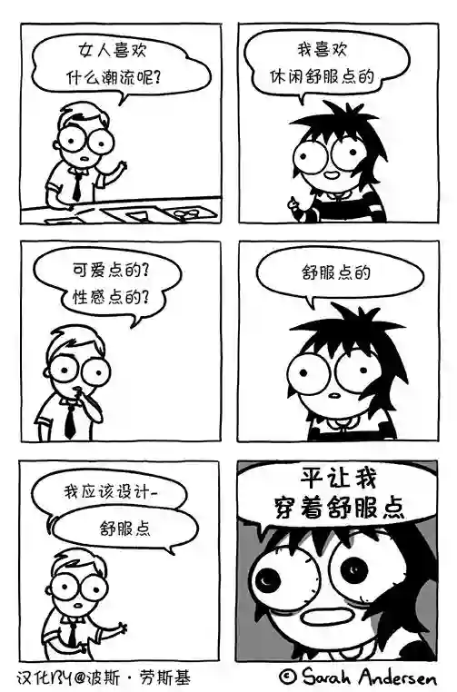 莎拉的涂鸦第123话