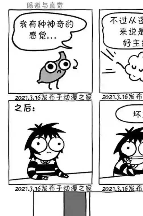 莎拉的涂鸦第124话