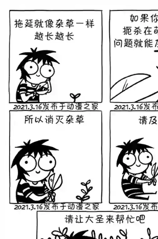 莎拉的涂鸦第125话