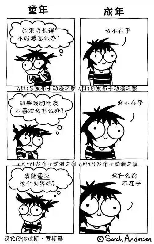 莎拉的涂鸦第126话