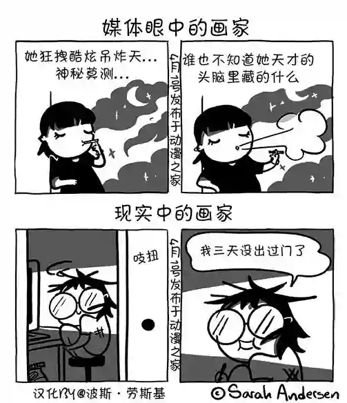 莎拉的涂鸦第127话