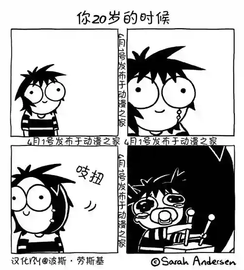 莎拉的涂鸦第127话