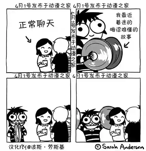 莎拉的涂鸦第127话