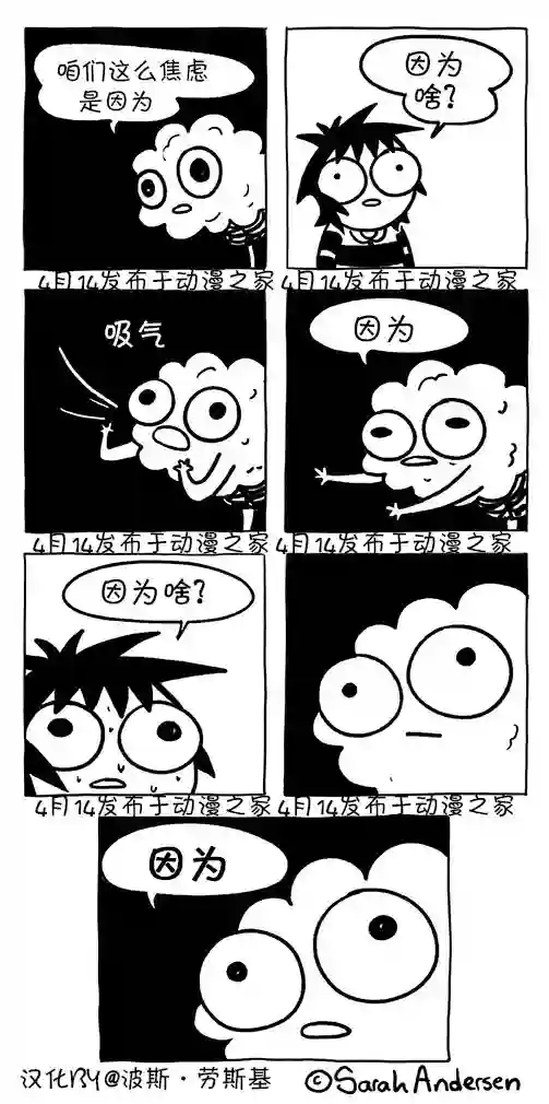 莎拉的涂鸦第129话