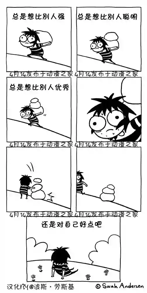 莎拉的涂鸦第129话