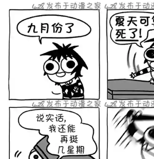 莎拉的涂鸦第131话