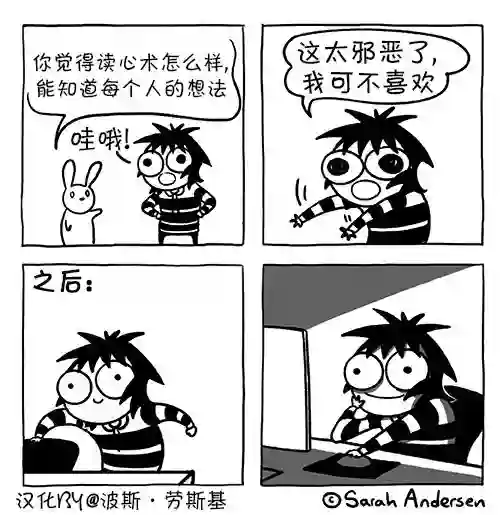 莎拉的涂鸦第132话