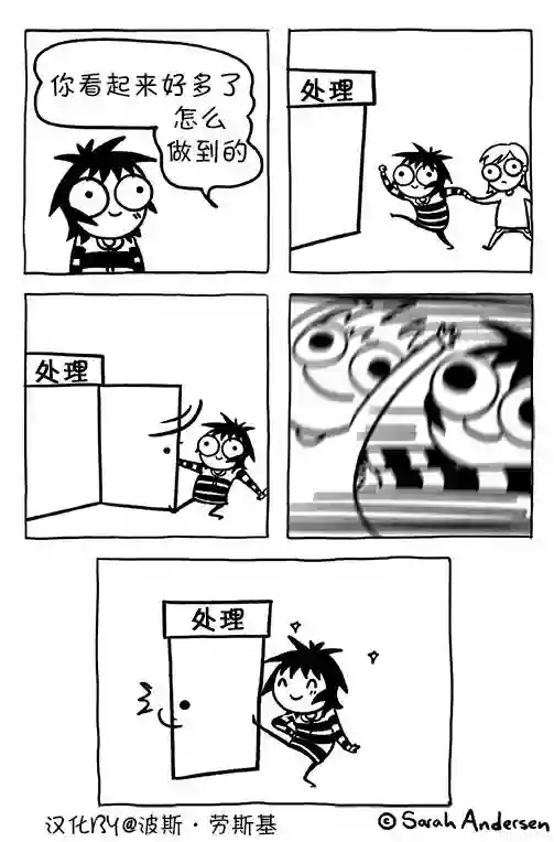 莎拉的涂鸦第132话