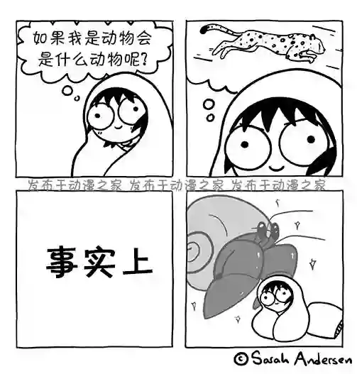莎拉的涂鸦第134话