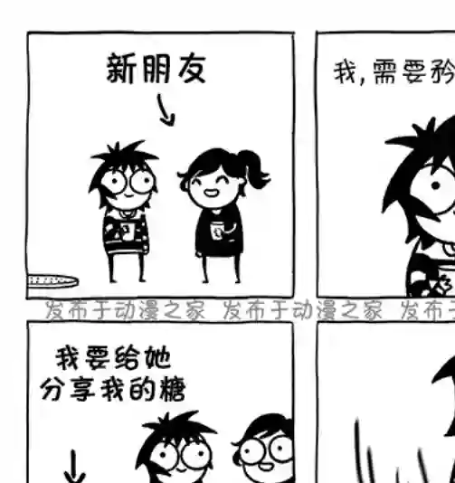 莎拉的涂鸦第136话