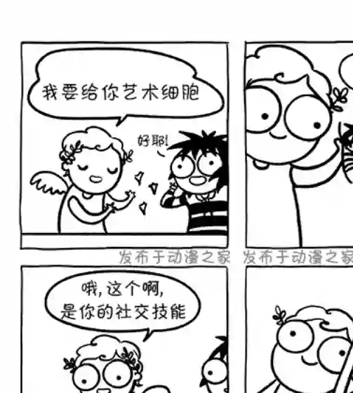 莎拉的涂鸦第137话